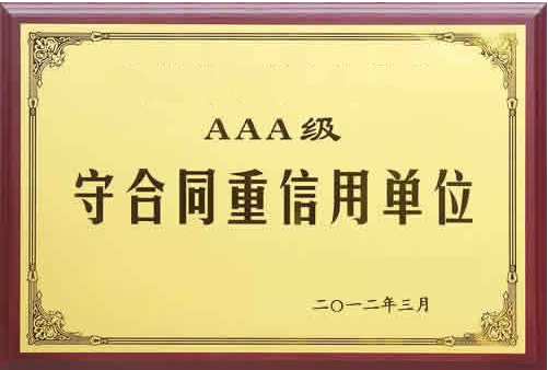 榮譽證書